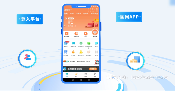 涟源电力供需平台MG动画制作_电力系统可视化动画设计_智慧电网数字化宣传动画_电网科普动画_